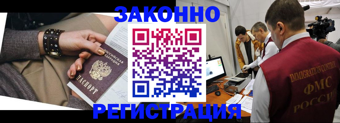 прописка для кредита в Щёкино