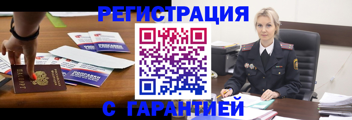 временная регистрация собственник в Щёкино