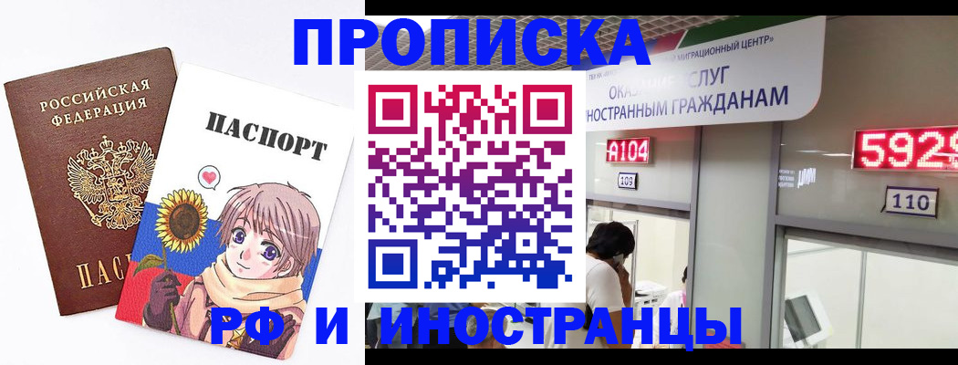 временная регистрация надежно в Щёкино