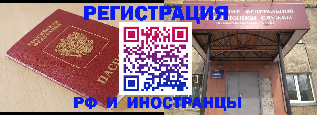 регистрация в Щёкино