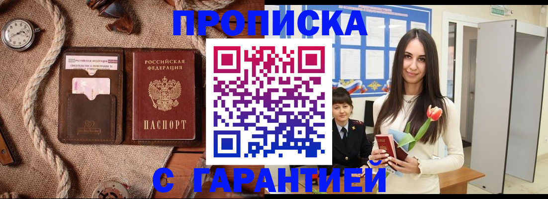 где прописаться в Щёкино