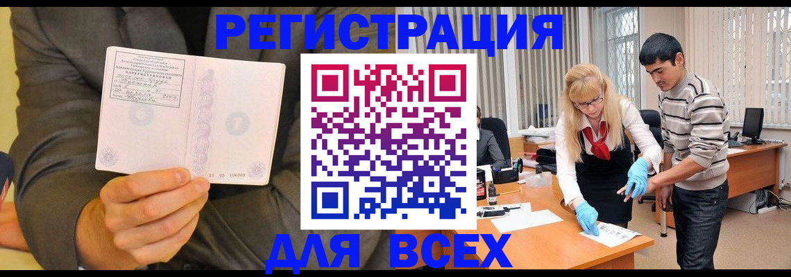 временная прописка в Щёкино