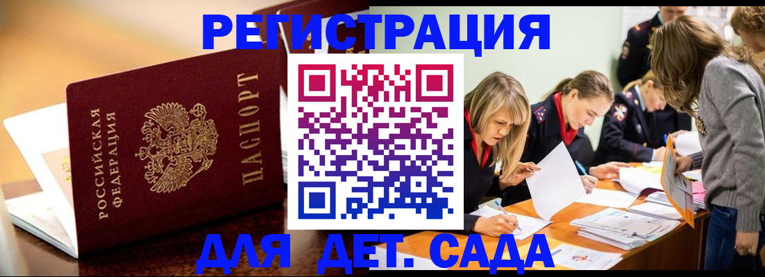 прописка поиск в Щёкино